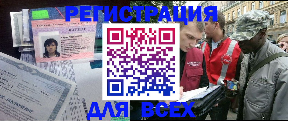 прописка гарантия в Ингушетии